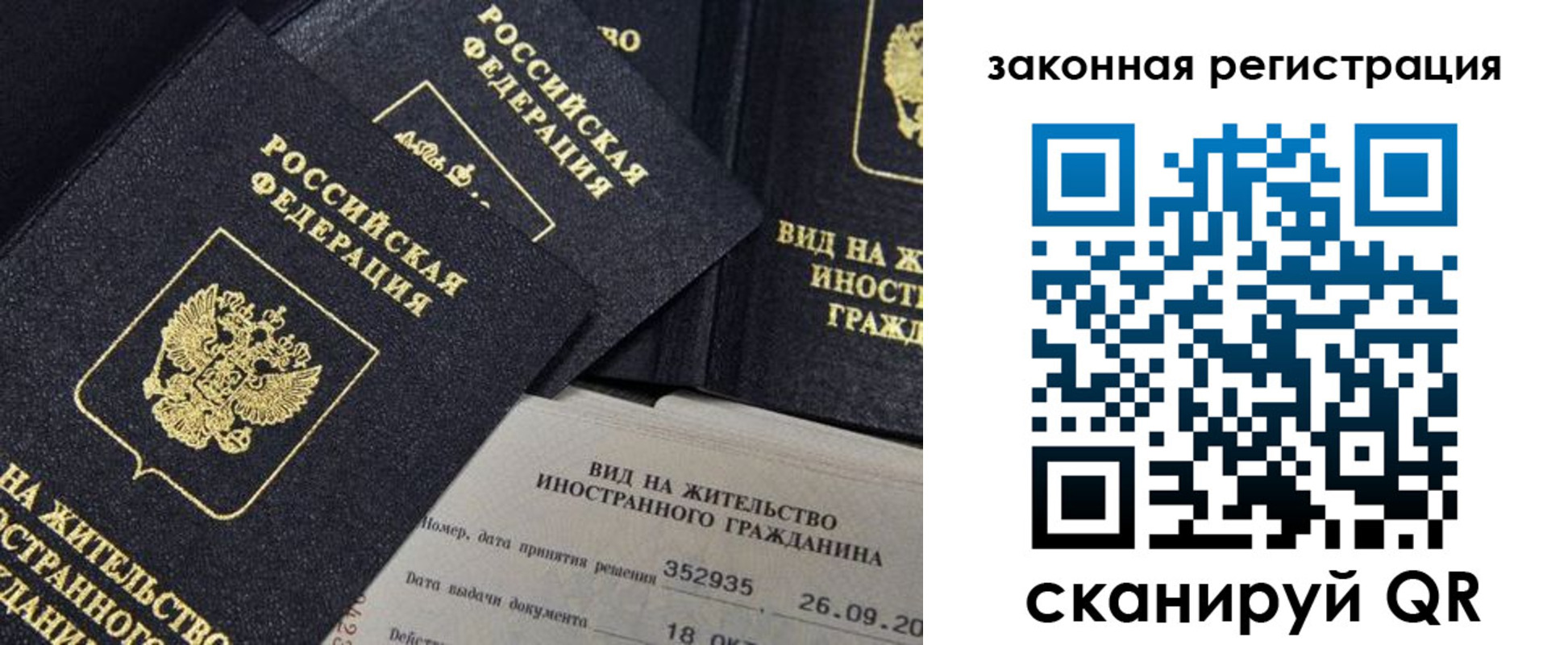 прописка 2025 в Электростали