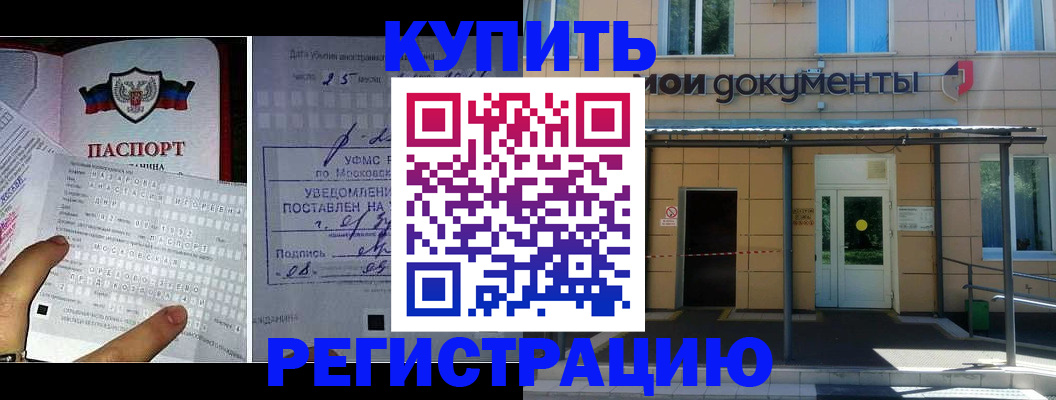прописка в квартире в Электростали