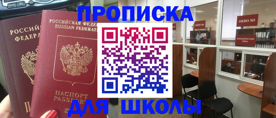 временная регистрация купить в Электростали