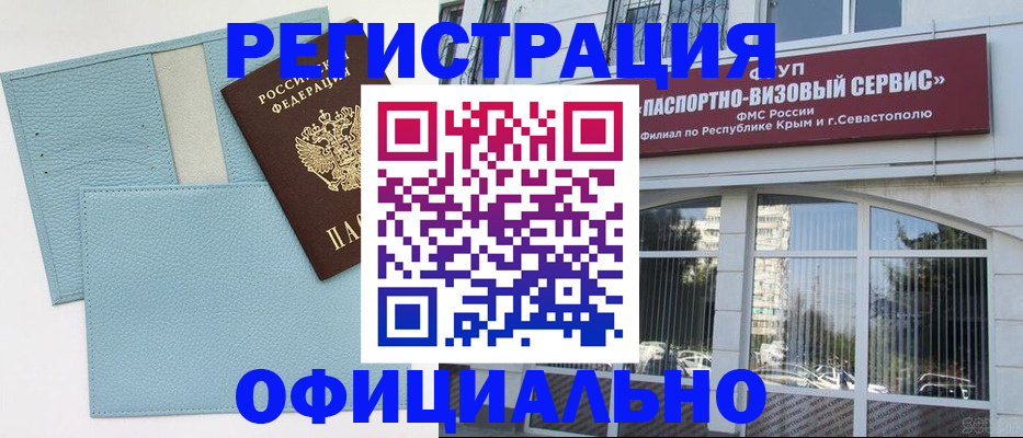 прописка иностранных граждан в Электростали