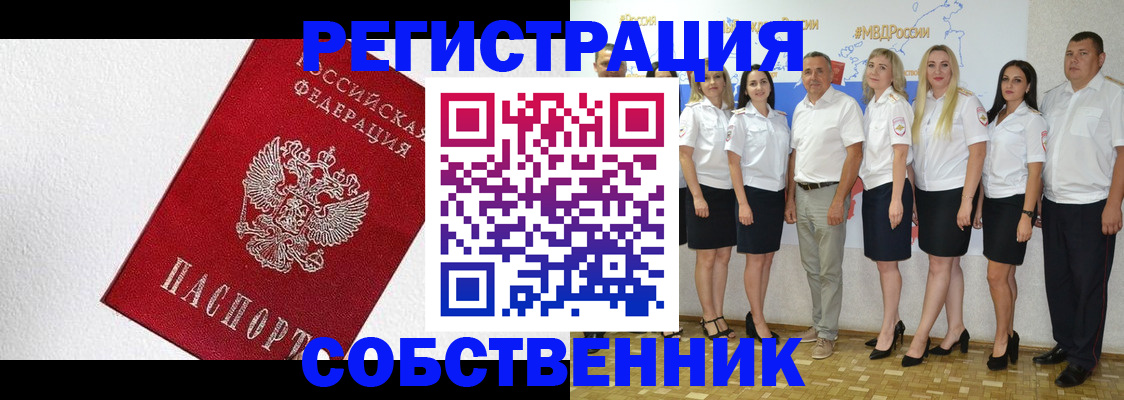 временная регистрация законно в Электростали