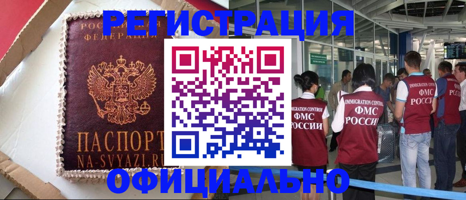 временная регистрация для всех в Электростали
